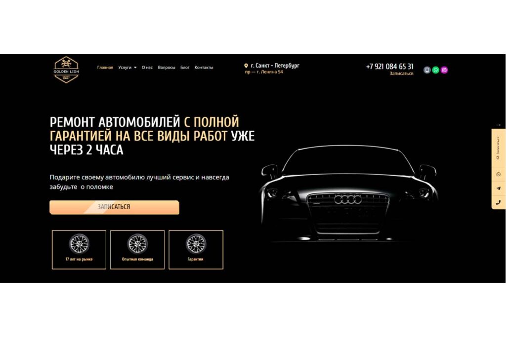 готовый сайт для автосервиса