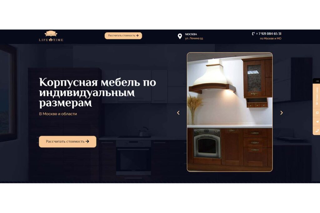 Лэндинг "Корпусная мебель"
