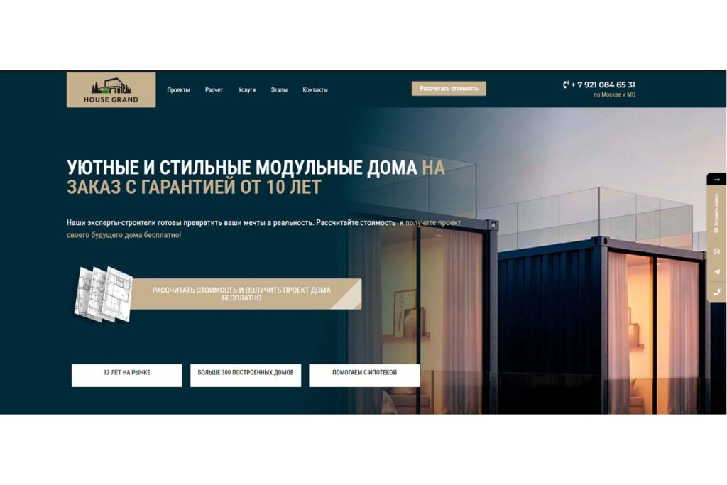 Готовый сайт " Строительство модульных домов"