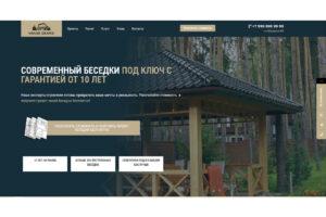 Разделы сайта компании по строительству домов