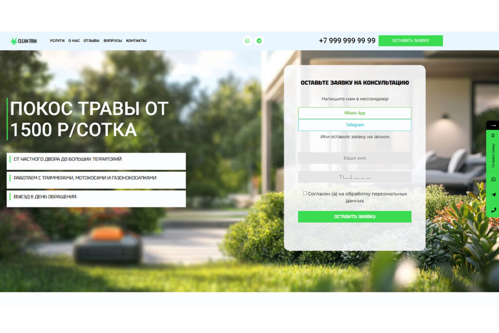 Лендинг "Услуги сантехника"