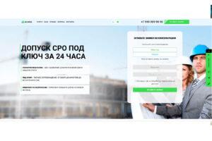 Лэндинг для юриста: как привлечь новых клиентов ?