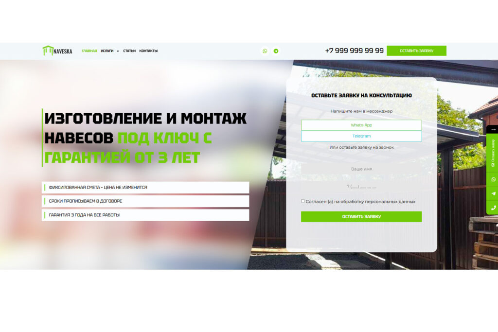 Готовый сайт "Строительство модульных домов"