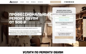 Лэндинг для массажиста: как привлечь новых клиентов онлайн?