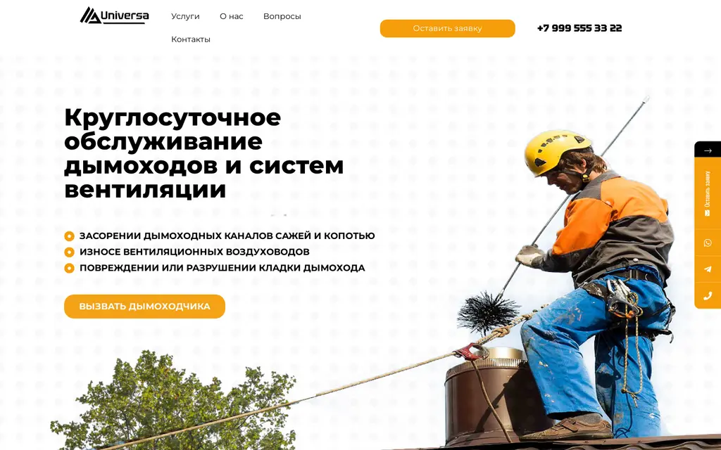 Готовый сайт "Строительство модульных домов"