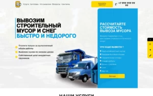 Лэндинг для массажиста: как привлечь новых клиентов онлайн?