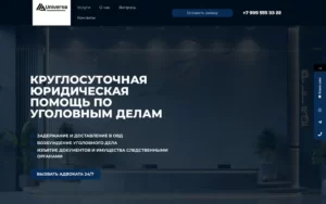 Лэндинг для юриста: как привлечь новых клиентов ?