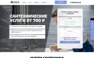 Лэндинг для массажиста: как привлечь новых клиентов онлайн?