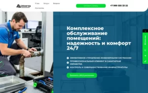 Лучшие шаблоны лэндингов на WP