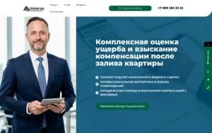 Лэндинг для юриста: как привлечь новых клиентов ?