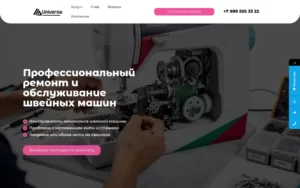 Лучшие шаблоны лэндингов на WP