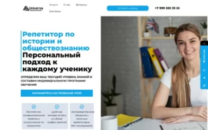 Лэндинги для врачей: как привлечь больше пациентов?
