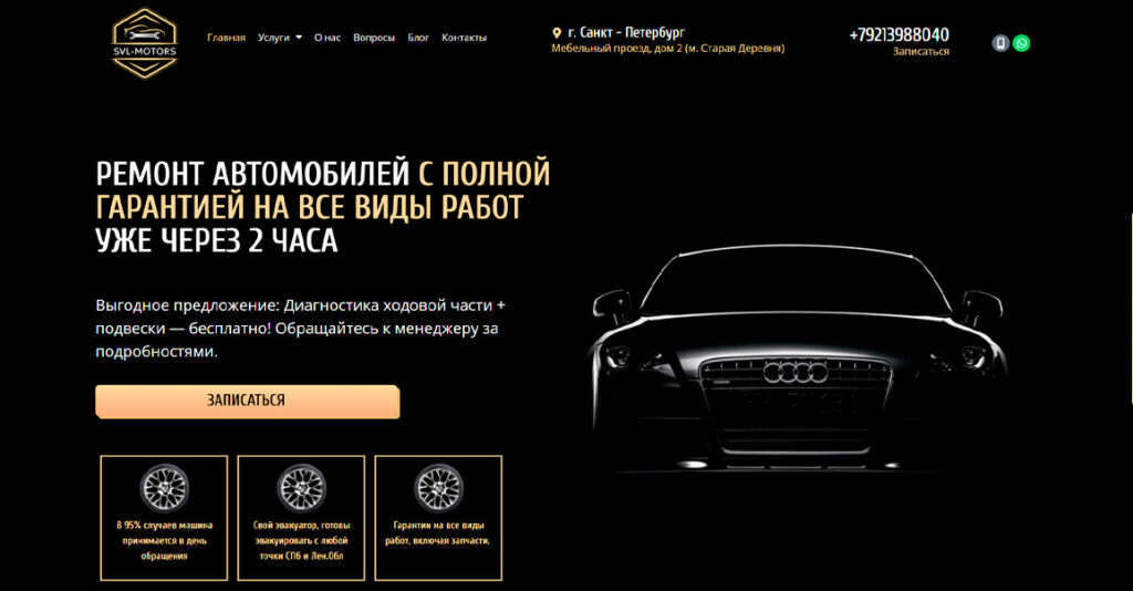 Продвижение услуг по приему и вывозу металлолома: сайт, Яндекс Директ, SEO