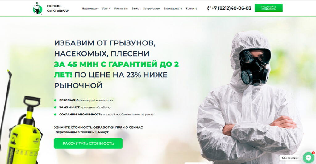 Продвижение услуг по приему и вывозу металлолома: сайт, Яндекс Директ, SEO