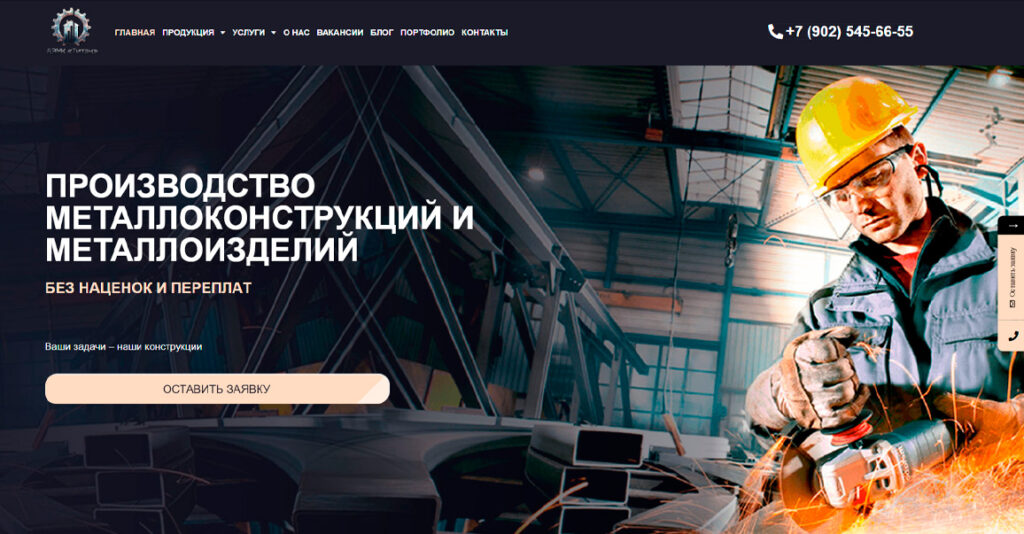 Продвижение услуг по приему и вывозу металлолома: сайт, Яндекс Директ, SEO