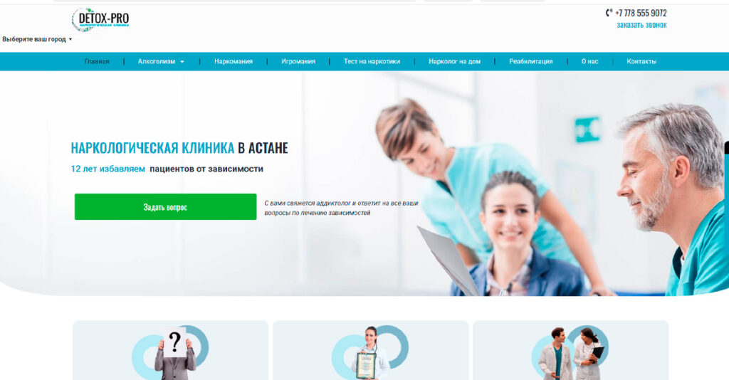 Продвижение услуг по приему и вывозу металлолома: сайт, Яндекс Директ, SEO