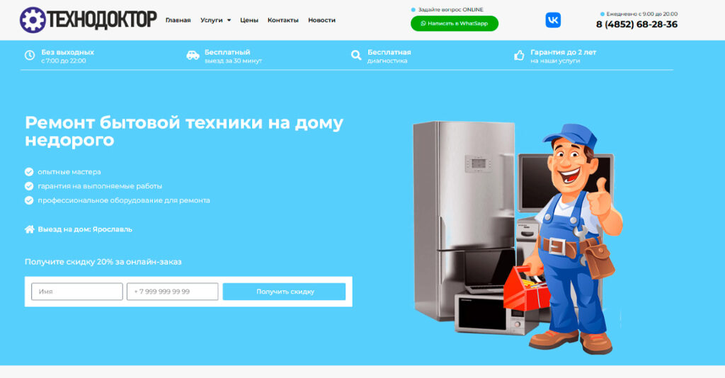 Продвижение услуг по приему и вывозу металлолома: сайт, Яндекс Директ, SEO