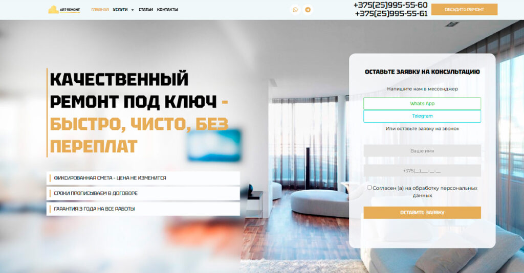Продвижение услуг по приему и вывозу металлолома: сайт, Яндекс Директ, SEO