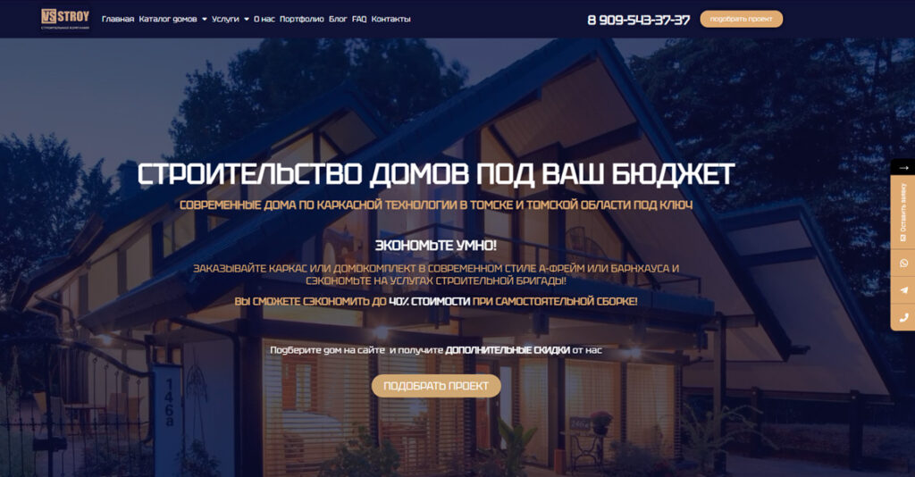 Продвижение услуг по приему и вывозу металлолома: сайт, Яндекс Директ, SEO