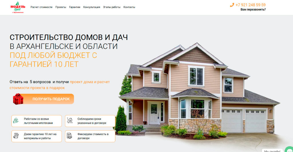 Продвижение услуг по приему и вывозу металлолома: сайт, Яндекс Директ, SEO