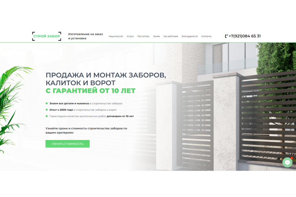 Продвижение услуг по приему и вывозу металлолома: сайт, Яндекс Директ, SEO