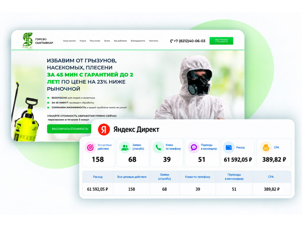 Заказать создание сайта и продвижение под ключ | Готовые лендинги WordPress