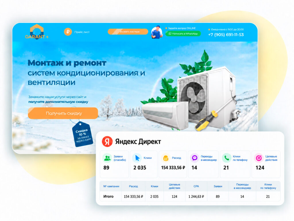 Заказать создание сайта и продвижение под ключ | Готовые лендинги WordPress