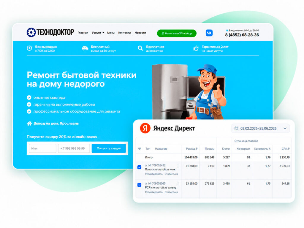 Заказать создание сайта и продвижение под ключ | Готовые лендинги WordPress
